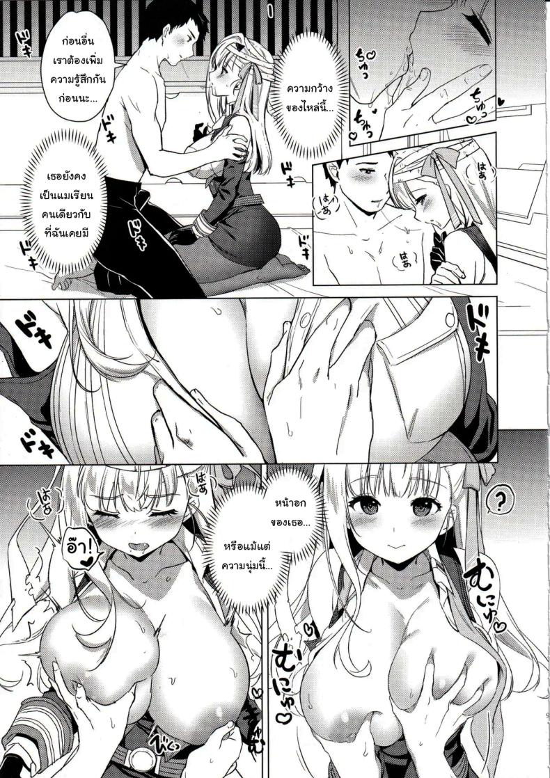 ช่วยสอนเกม xxx กับฉันหน่อยสิคะ